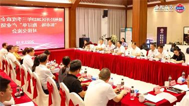 赣州经开区2023年三季度政企圆桌会在<a href='http://my8h.tiesb2b.com'>欧博压球下载</a>顺利召开